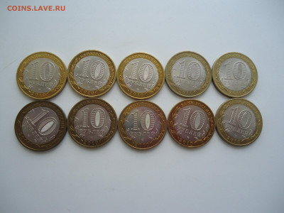 10 рублей Брянск, 2010 г, 10 шт.25.04.23. 22.00 - DSC02566.JPG