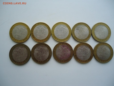 10 рублей Брянск, 2010 г, 10 шт.25.04.23. 22.00 - DSC02565.JPG