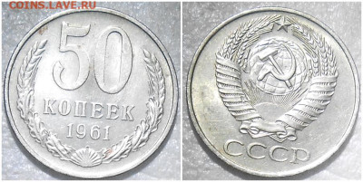50копеек 1961 и 1966.74.79.84.87 МЕШОК 26.04.2023 в 22:00м - хздщлорп