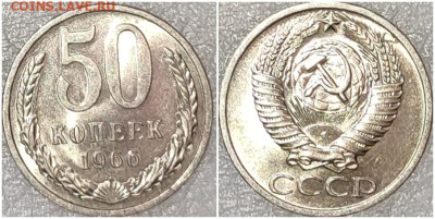 50копеек 1961 и 1966.74.79.84.87 МЕШОК 26.04.2023 в 22:00м - длорпа