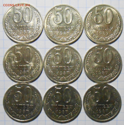 50копеек 1961 и 1966.74.79.84.87 МЕШОК 26.04.2023 в 22:00м - DSCN5750.JPG