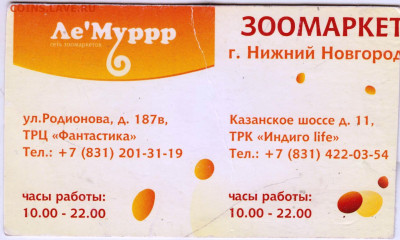 КАРТА ЗООМАРКЕТ до 26.04.23 г. в 23.00 - 042