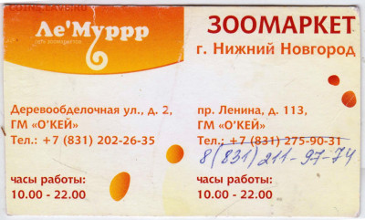КАРТА ЗООМАРКЕТ до 26.04.23 г. в 23.00 - 048