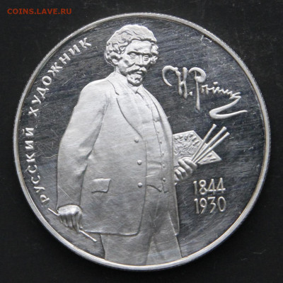 2 рубля 1994 150лет с дня рождения И.Е.Репина с 200 до 23.04 - Россия 2 рубля 1994 И.Е. Репин_2