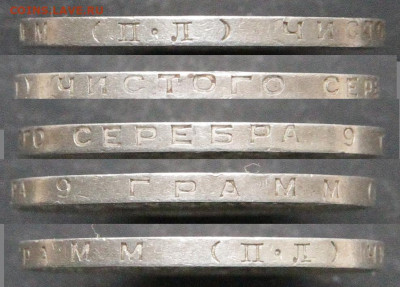 50 копеек 1925 UNC, с 200! до 23.04 в 22:10 - СССР 50 копеек 1925ПЛ_3
