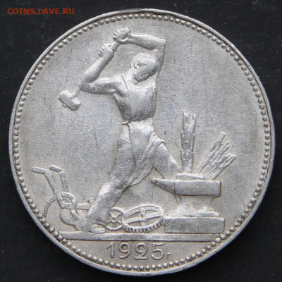 50 копеек 1925 UNC, с 200! до 23.04 в 22:10 - СССР 50 копеек 1925ПЛ