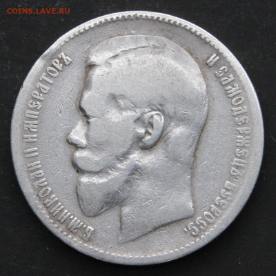1 рубль 1898 АГ с 200! до 23.04 в 22:10 - Россия 1 рубль 1898 АГ_2