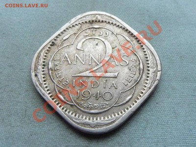 БРИТАНСКАЯ ИНДИЯ 2 ANNAS 1940г. КВАДРАТНАЯ до 23.12.11 в 22 - MEMO0005.JPG