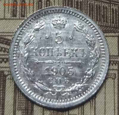 5 копеек 1913  1915 отличные - IMG_20230420_212830