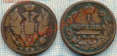 1копейка1824кмам,до22.12.2011г., 22.00 по Москве - 1824кмам1коп