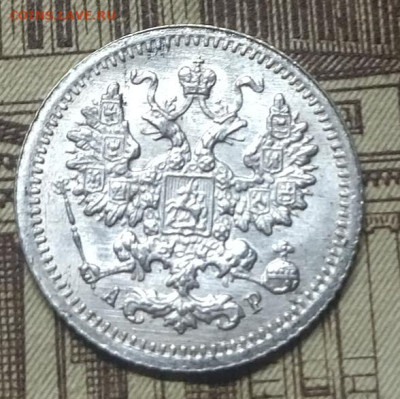 5 копеек 1913  1915 отличные - IMG_20230420_212912
