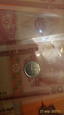 Монета 1 рубль 2014 года. Редкий раскол - P_20230421_003101_1_p