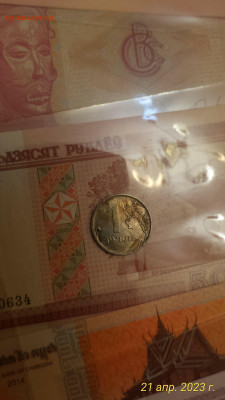Монета 1 рубль 2019 года. Интересный раскол - P_20230421_003024_1_p