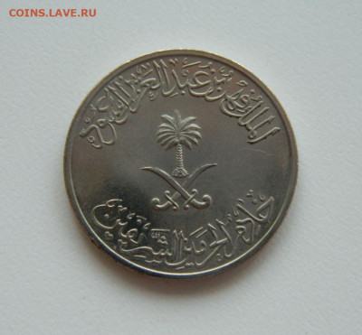 Саудовская Аравия 50 халалов 1987 г. до 25.04.23 - DSCN1488.JPG