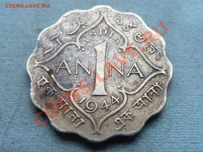 БРИТАНСКАЯ ИНДИЯ 1 ANNA 1944г. ВОЛНИСТАЯ до 23.12.11 в 22-00 - MEMO0009.JPG