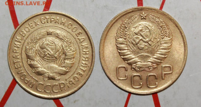 3 коп 1935 и 46 в коллекцию До 23. 04. 23 г. в 22 00 по мск - IMG_0002.JPG
