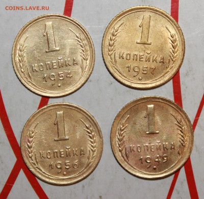 1 копейка 1949,54,56,57 г. До 23. 04. 23 г. в 22 00 по мск - IMG_0016.JPG