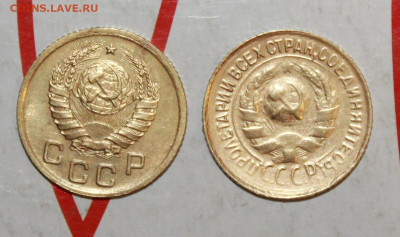 1 копейка 1927,28,31,40 г. До 23. 04. 23 г. в 22 00 по мск - IMG_0021.JPG