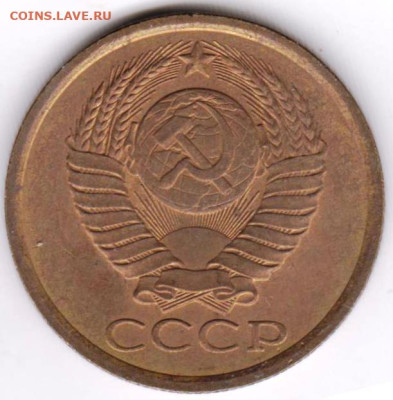 5 копеек 1987 г. до 27.04.23 г. в 23.00 - 004