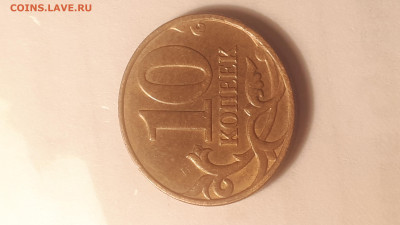 10 копеек 2012 года брак? - 20230415_005348