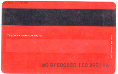 КАРТА IKEA FAMILY 2006 г. до 27.04.23 г. в 23.00 - 055