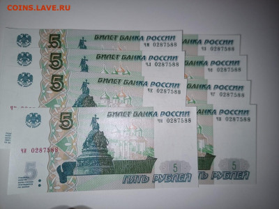 5 рублей 1997 одинаковые номера 8,7,6,5,4,3,2 банкноты-фикс - 899140f5-1fad-4d1e-a6ed-b8ba5fbc4e5f (1)