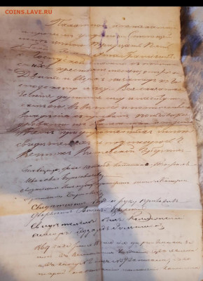 расписка? - Screenshot_20230421_102336
