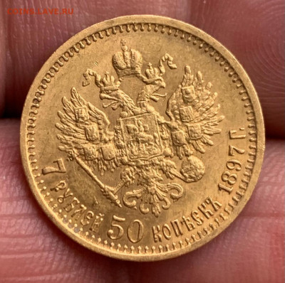 7 рублей 50 копеек 1897 год широкий кант - 1682070830721
