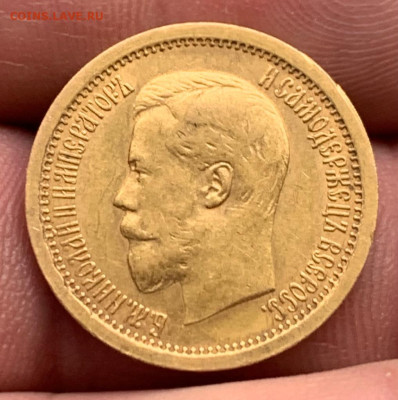 7 рублей 50 копеек 1897 год широкий кант - 1682070830728