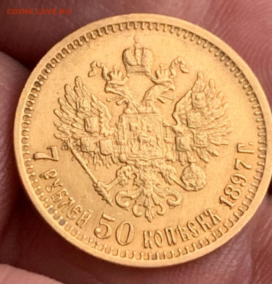 7 рублей 50 копеек 1897 год широкий кант - 1682071188836