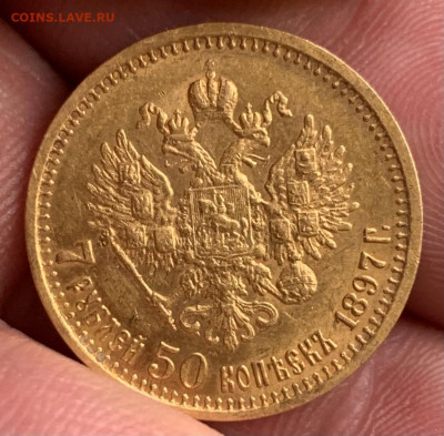 7 рублей 50 копеек 1897 год широкий кант - 1682071188850