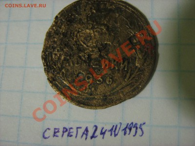 Монета, которая меня "зацепила" - IMG_0686.JPG