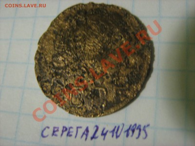 Монета, которая меня "зацепила" - IMG_0687.JPG