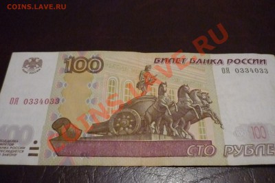 Радары,красивые и редкие номера! - P1090849.JPG