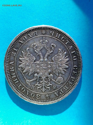 1 рубль 1880 СПБ НФ - IMG_20230421_181145_038