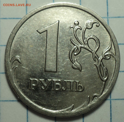 Редкая 1 руб 2009 ммд шт 3.3 Д +3.41 В + 3.12 Г+ 3.3 Б - DSC08534.JPG
