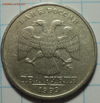 2 руб 1999ммд -  2 шт - DSC07218.JPG