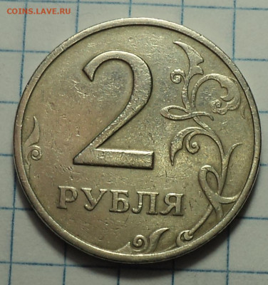2 руб 1999ммд -  2 шт - DSC08616.JPG