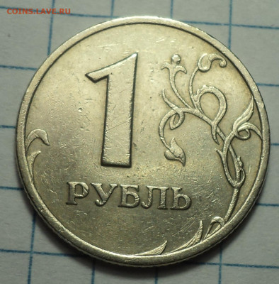 Редкая 1 руб 2005 спмд шт Г  + 1 руб 2005 спмд  шт В - DSC07879.JPG