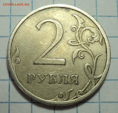 Редкая 2 руб 2013 спмд +2 руб 2009 спмд шт С- 4.23 В - DSC07981.JPG