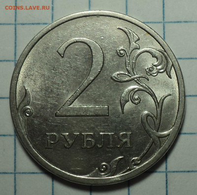 Редкая 2 руб 2013 спмд +2 руб 2009 спмд шт С- 4.23 В - DSC08582.JPG