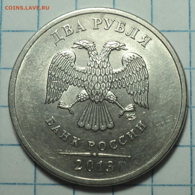 Редкая 2 руб 2013 спмд +2 руб 2009 спмд шт С- 4.23 В - DSC08583.JPG