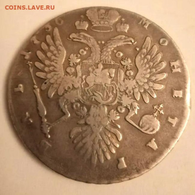 1 рубль 1736  и рубль 1769  оценка - 1 рубль 1736_2
