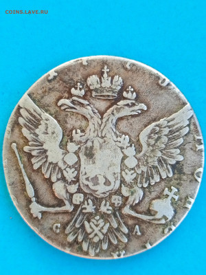 1 рубль 177? года ММД-СА определение - IMG_20230421_185635_341