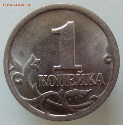 1 коп. 2001 СП шт.2.21Б – Уникальная - Реверс