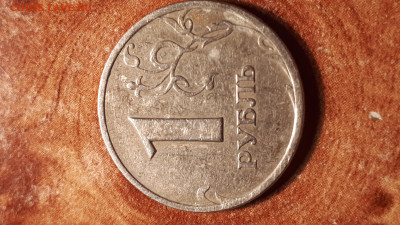 1 рубль 1999 года Цена? - 20230417_233121