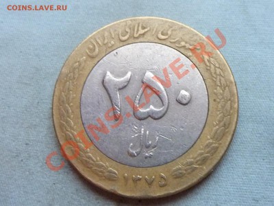 ИРАН 250 RIALS БИМЕТАЛЛ до 23.12.11 в 22-00 - MEMO0056.JPG
