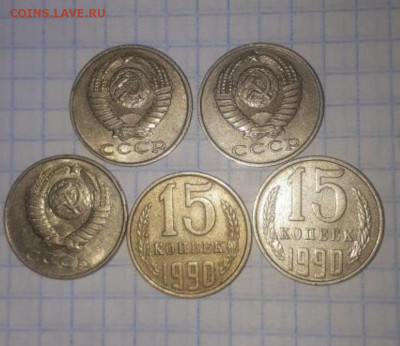 15 копеек 1990 года Желтого цвета - Screenshot_20230415-184544_Chrome