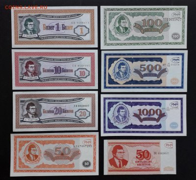 Билеты МММ 14 шт. Все разные. Комплект.До 22-00 мск.23.04.23 - ммм 14шт а1