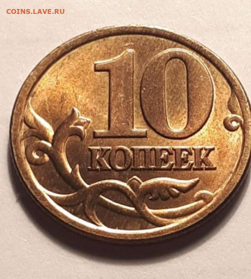 10 копеек 1998 года конь с двойными поводьями - Screenshot_20230421-204300
